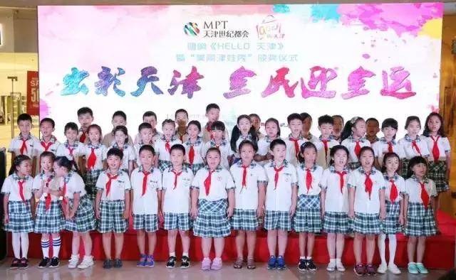 天津儿童节目表演,天津儿童演出比赛