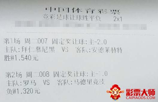 竞彩足球800元中一千万,欧洲杯竞彩足球今日推荐实单