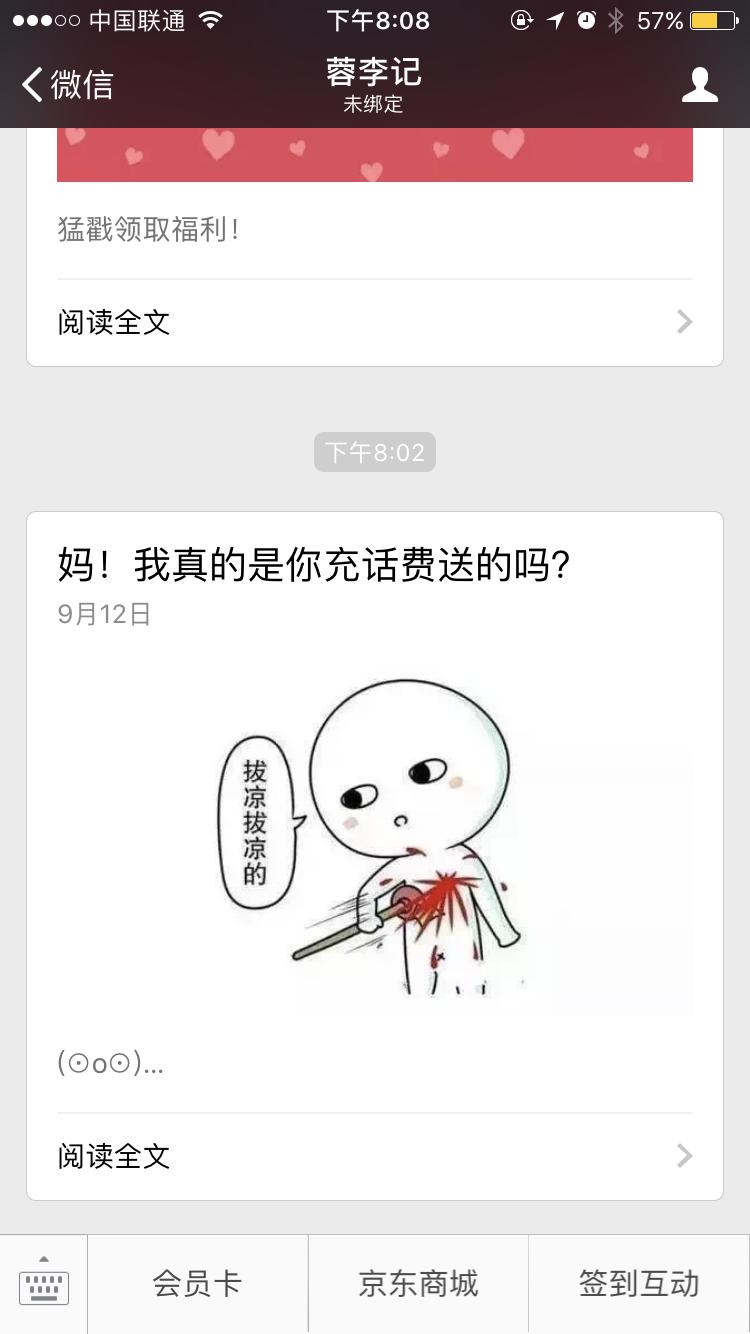 微信小程序与公众号商城的区别,微信小程序商城和公众号区别