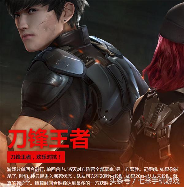 逆战官网网页版,comeon逆战完整版