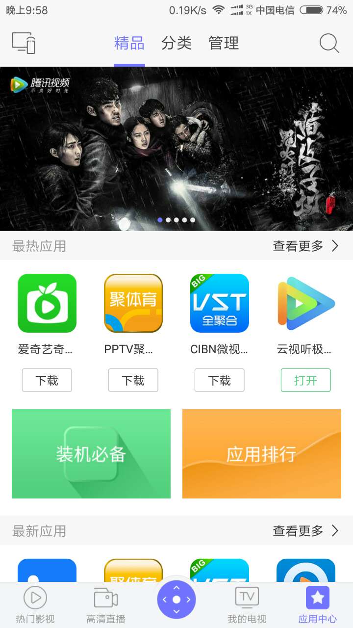 网易云音乐tv版安装包,网易云音乐tv版安装