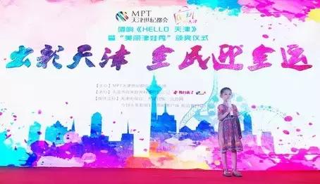 天津儿童节目表演,天津儿童演出比赛