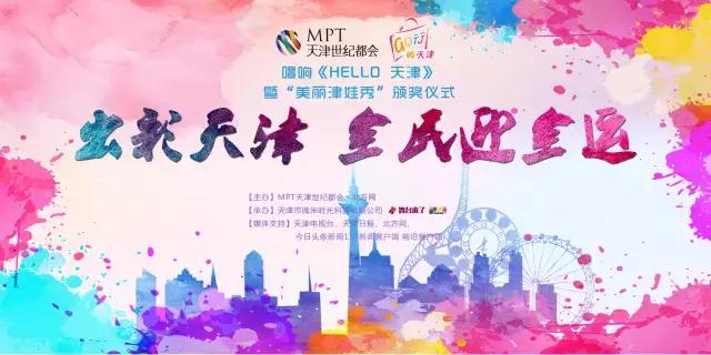 天津儿童节目表演,天津儿童演出比赛