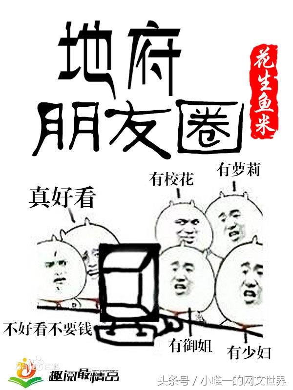 qq，微信原来可以这么抢红包，网文新创意，书荒推荐！