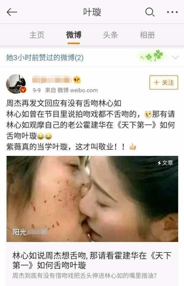 “降头”女星叶璇神补刀林心如获赞赏，群黑和群捧往往就在一瞬间