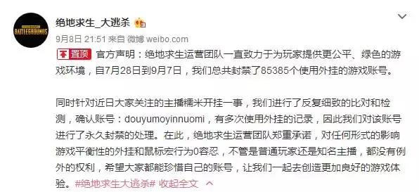 绝地求生主播玩cf,绝地求生主播锁血挂