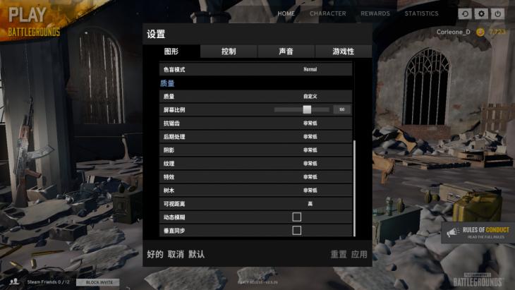 吃鸡能达到流畅的最低配置是多少,吃鸡画质顶满需要什么配置