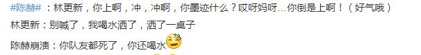 王思聪陈赫林更新吃鸡完整版,陈赫王思聪林更新吃鸡