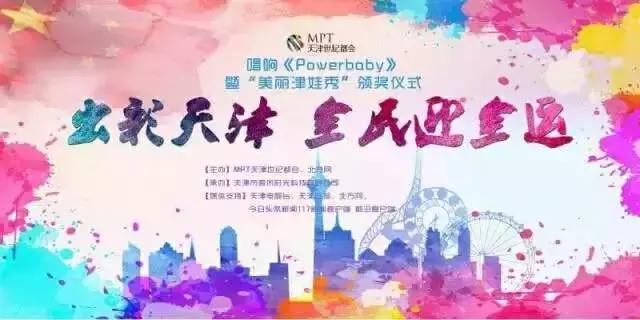 天津儿童节目表演,天津儿童演出比赛