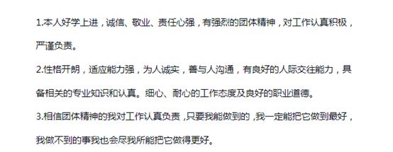 应届学生求职简历的自我评价范文,求职简历自我评价精简100字