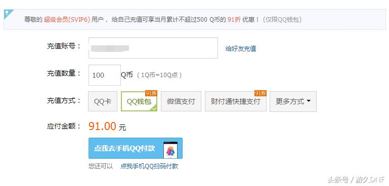 dnf国庆节套2021购买几套合算,dnf国庆节套怎样买划算