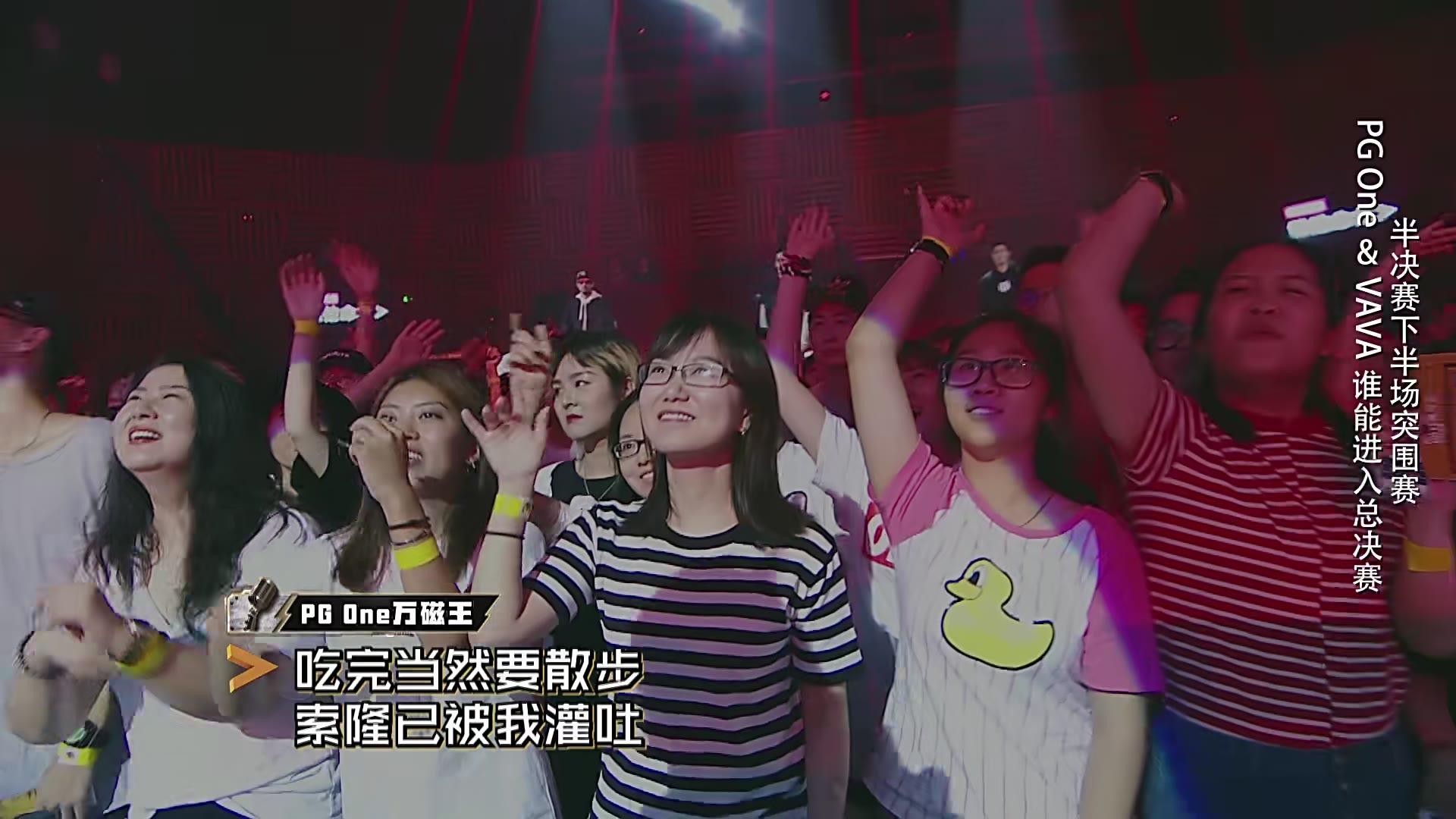 中国有嘻哈pgdiss全场,中国有嘻哈pgone完整版