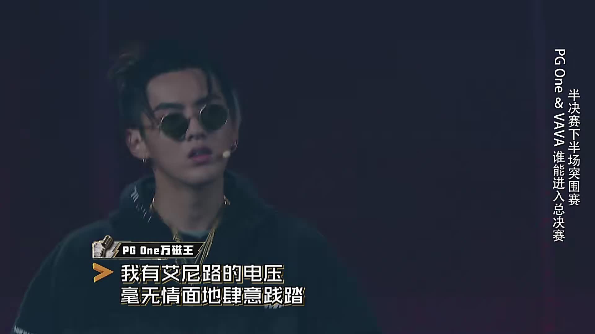 中国有嘻哈pgdiss全场,中国有嘻哈pgone完整版