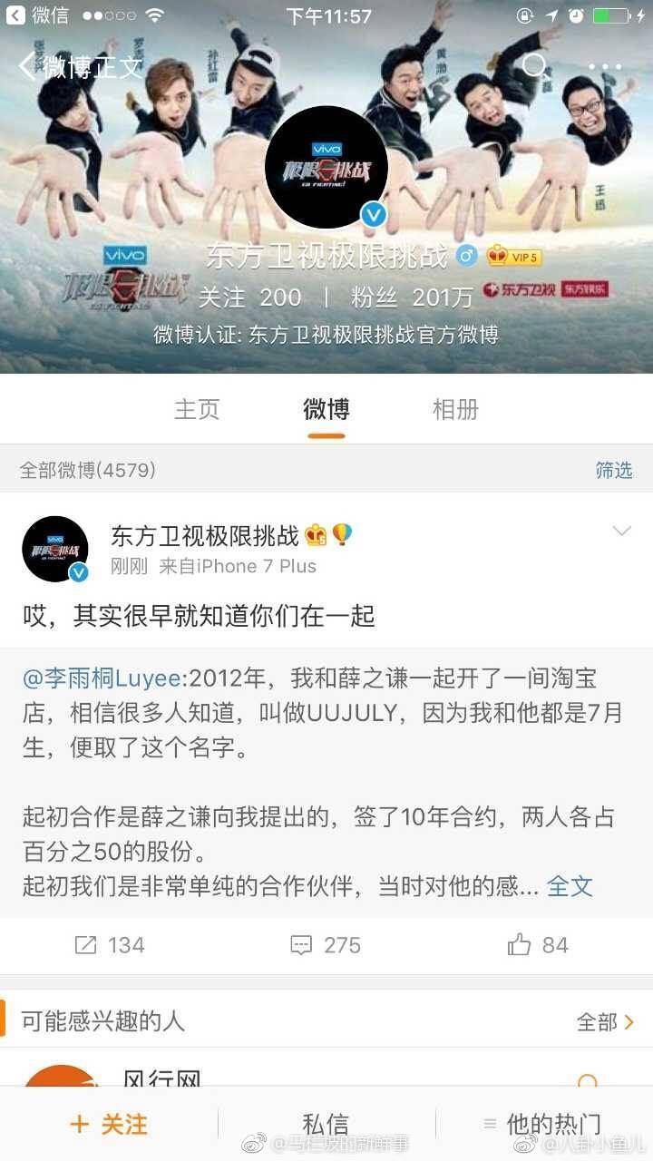 薛之谦对胡彦斌评价,胡彦斌薛之谦什么关系