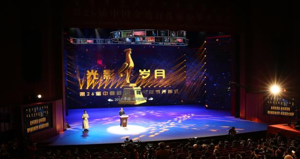 28届金鸡百花奖暨32届金鸡奖,35届金鸡百花奖颁奖礼开幕