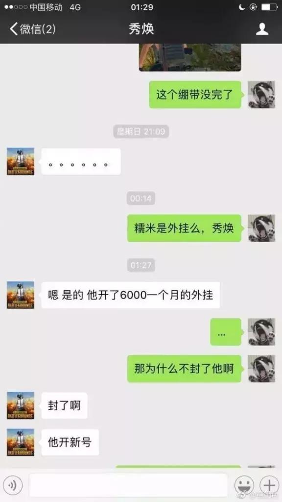 绝地求生主播玩cf,绝地求生主播锁血挂