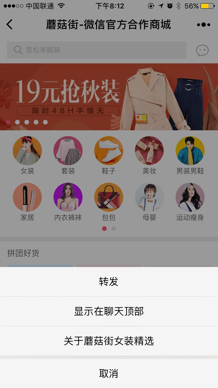 微信小程序与公众号商城的区别,微信小程序商城和公众号区别