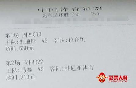 竞彩足球低赔10连黑,竞彩足球800元中一千万