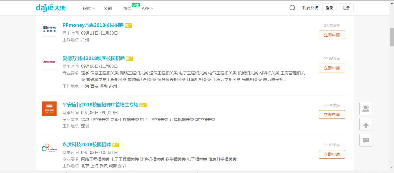 校招谁能帮助你,校招是去哪里看