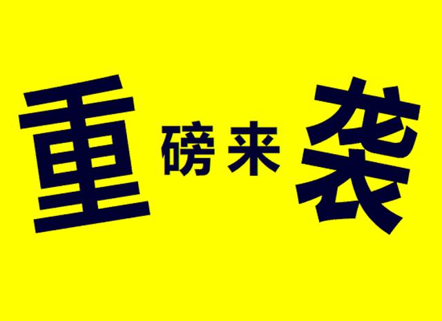 意外惊喜图片大全,意外惊喜的动图