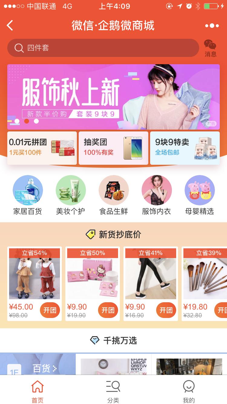 微信小程序与公众号商城的区别,微信小程序商城和公众号区别