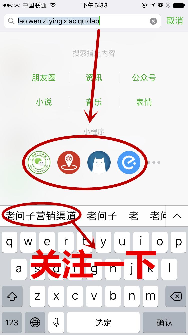 微信小程序与公众号商城的区别,微信小程序商城和公众号区别