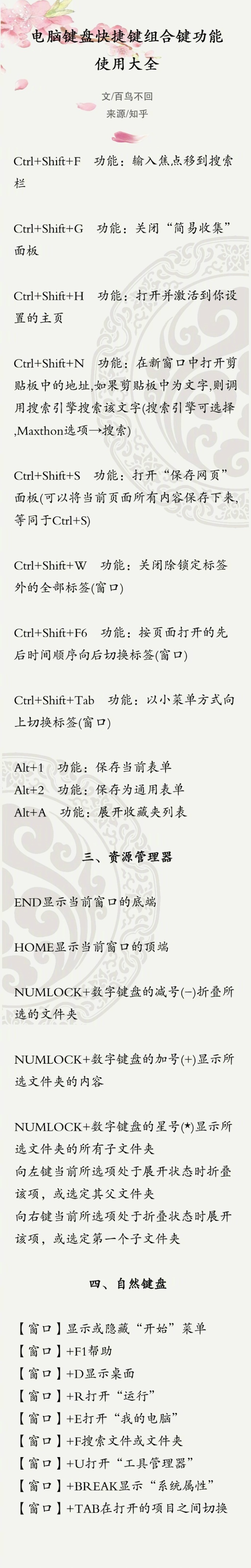 电脑键盘功能键用法大全,电脑键盘快捷键功能大全