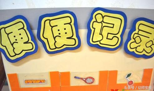 如何解决托小班的幼儿不会自己擦屁股、不爱在幼儿园大便的问题？