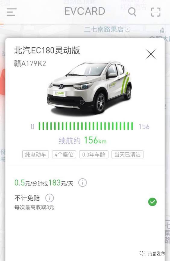江西南昌还有共享汽车吗,南昌共享汽车app官网