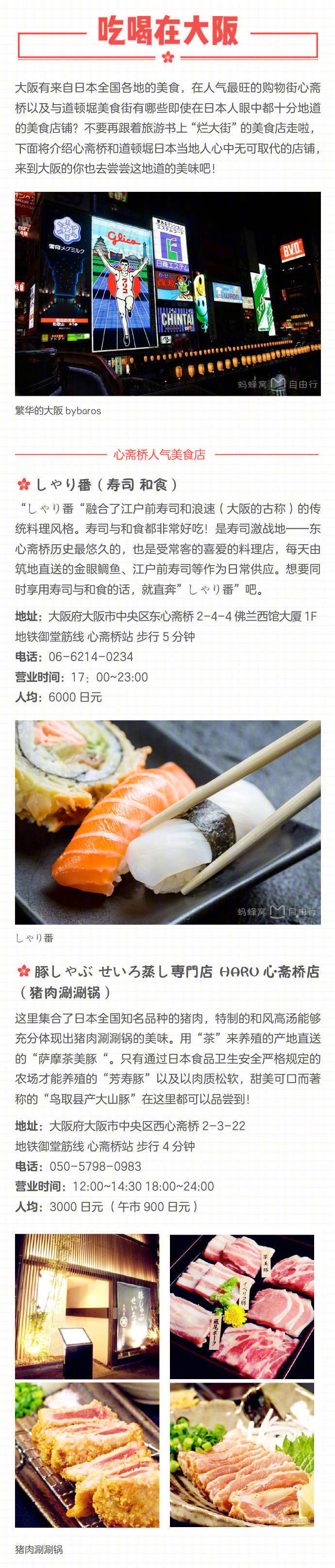 日本大阪旅游攻略视频播放,日本大阪购物全攻略