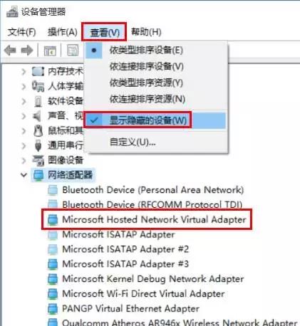 wifi也可以分享热点,如何分享笔记本的无线热点
