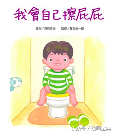 如何解决托小班的幼儿不会自己擦屁股、不爱在幼儿园大便的问题？