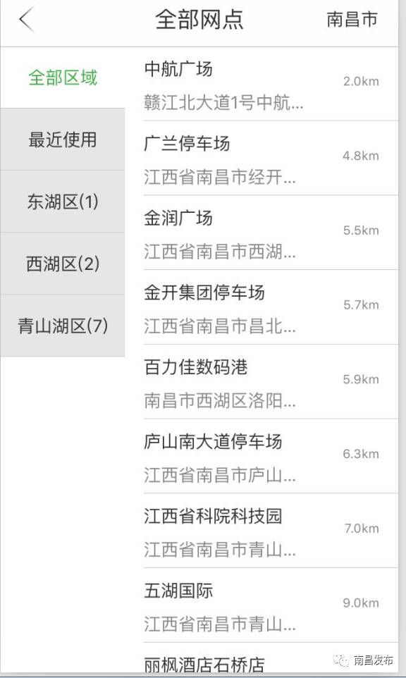 江西南昌还有共享汽车吗,南昌共享汽车app官网