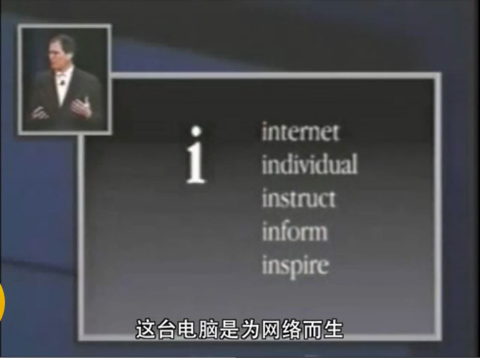 苹果手机的i什么意思,iphone的i代表什么