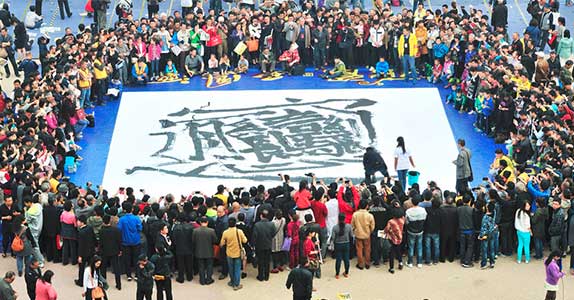 中国最多笔画的汉字175画,笔画最多的汉字竟有172画