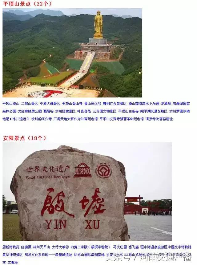 河南国庆节推荐旅游景点,国庆节假期河南旅游景点推荐