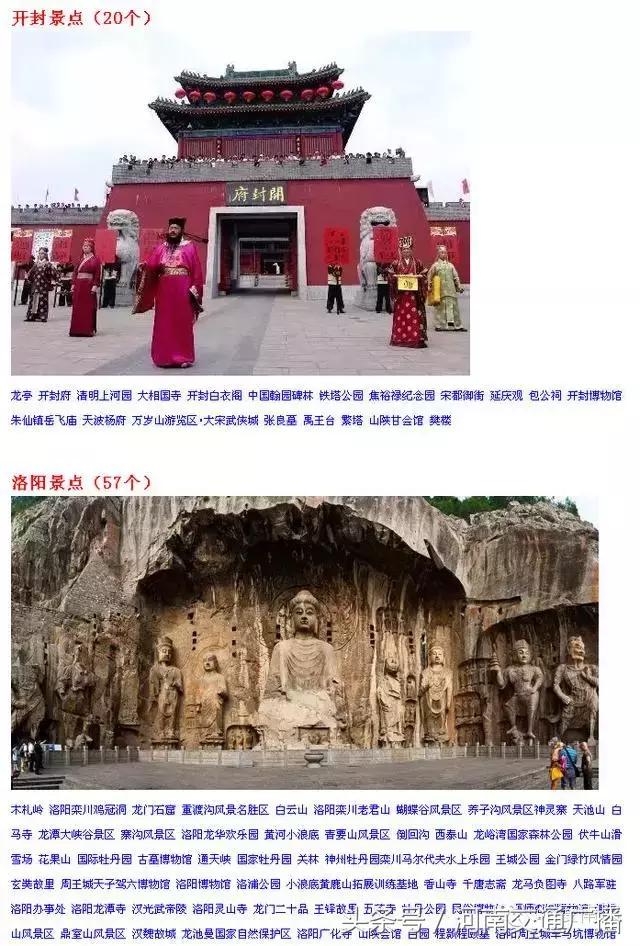 河南国庆节推荐旅游景点,国庆节假期河南旅游景点推荐