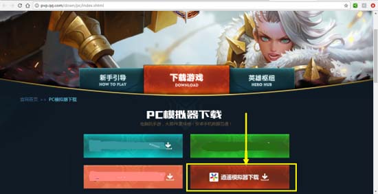 逍遥安卓模拟器：电脑上玩腾讯手游最好用的手游助手