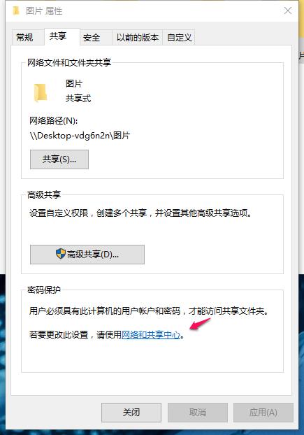Win7、Win10设置文件夹共享
