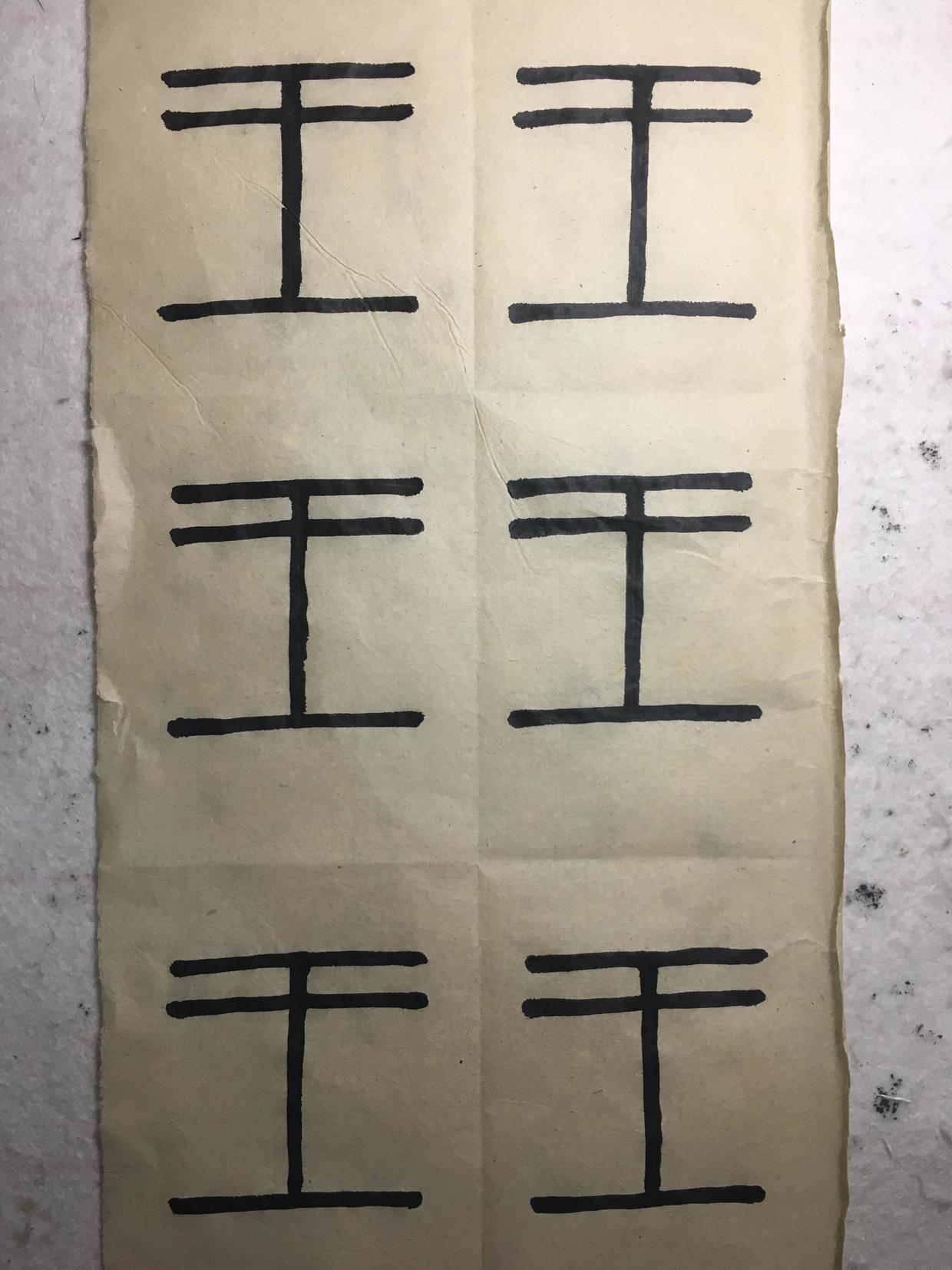 峄山碑是玉箸篆吗,峄山碑是铁线篆还是玉箸篆