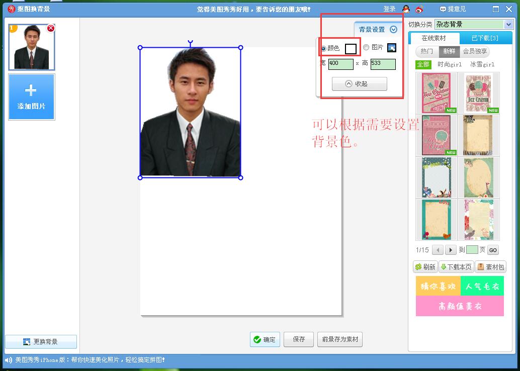 美图秀秀怎么把生活照变成证件照,怎么用美图秀秀制作电子版证件照