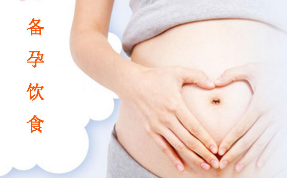 9种暖宫食物告别痛经让姨妈轻松,食疗暖宫助孕吃哪些食物