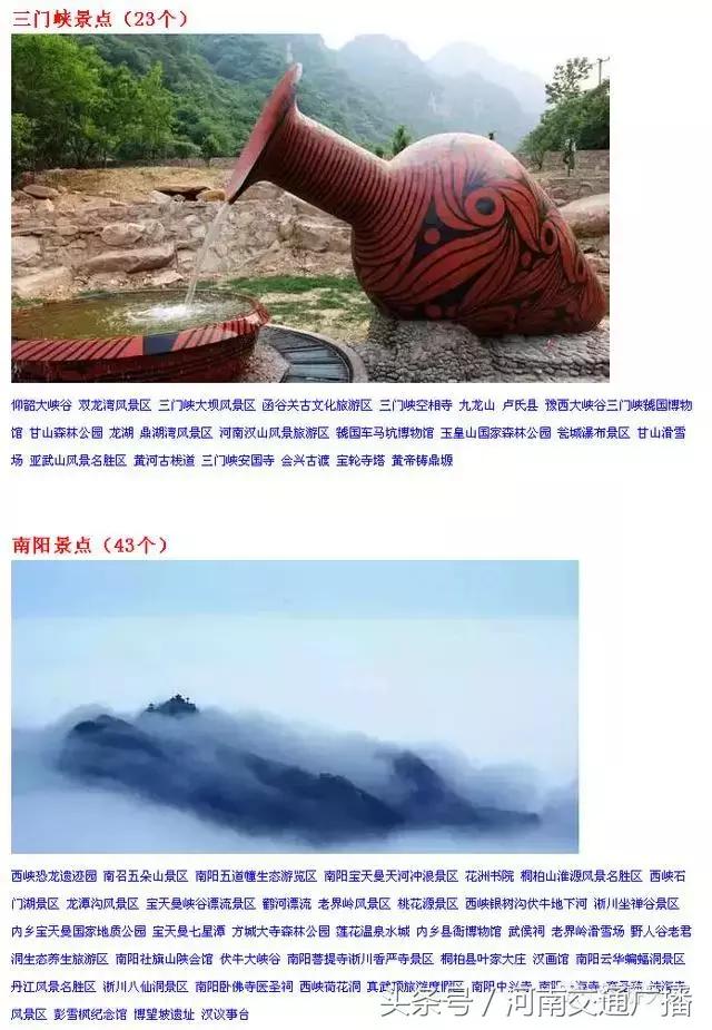 河南国庆节推荐旅游景点,国庆节假期河南旅游景点推荐