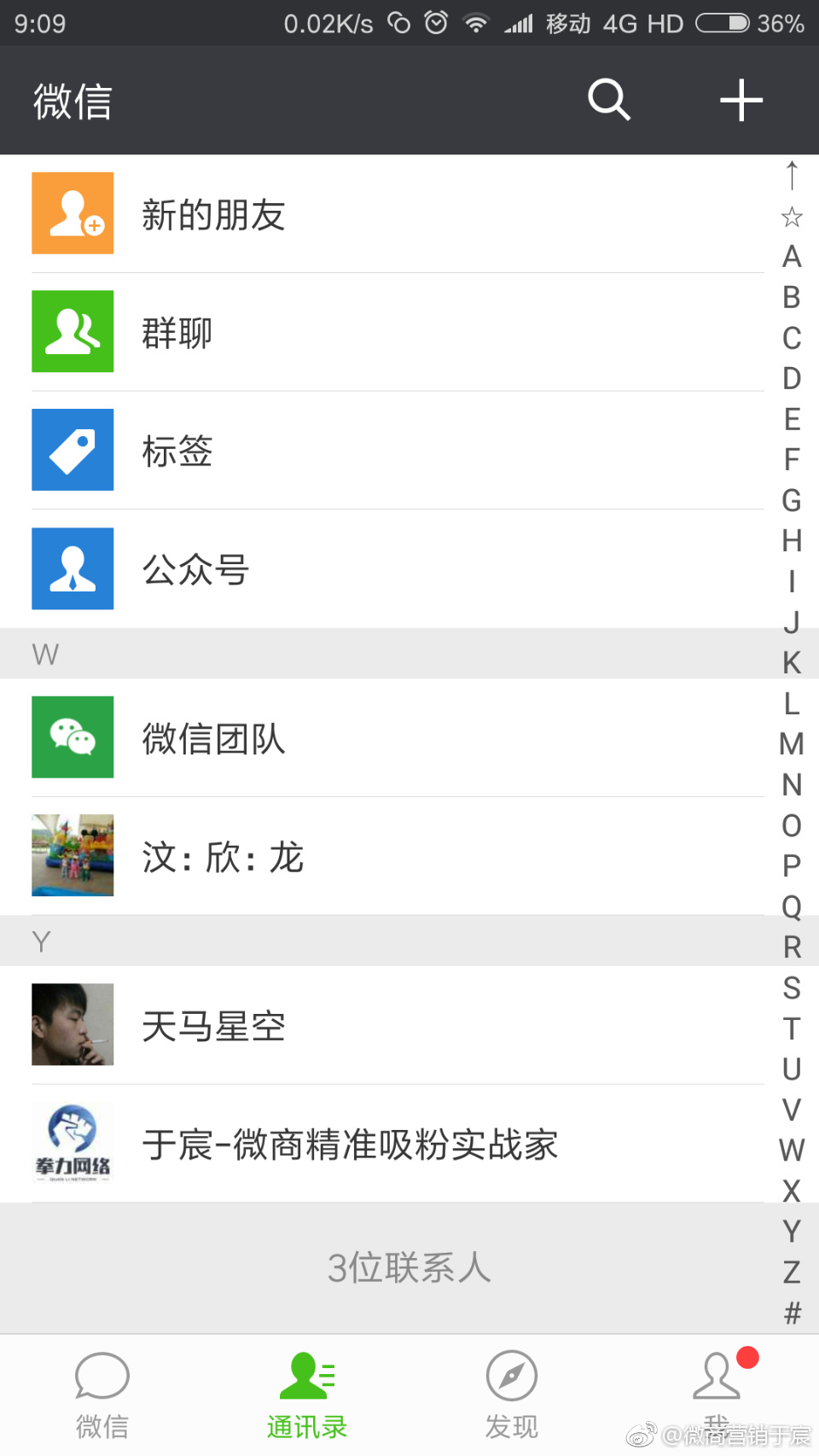 微信群广告加人话术,微商怎么打广告加好友
