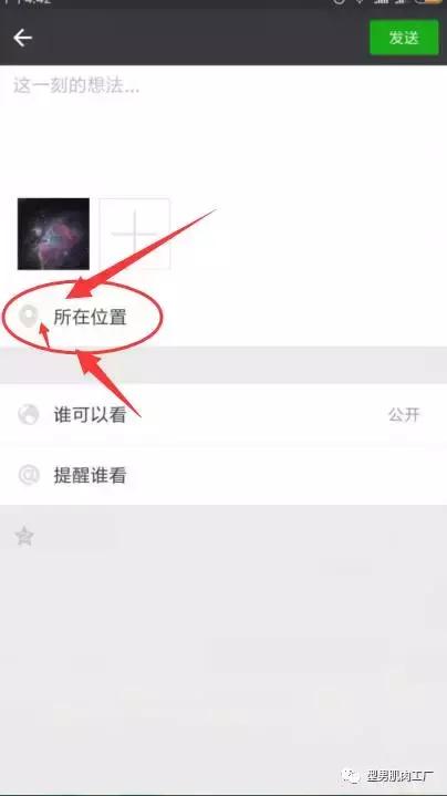 微信朋友圈如何设置位置为iphone,iphonex朋友圈怎么发实况图