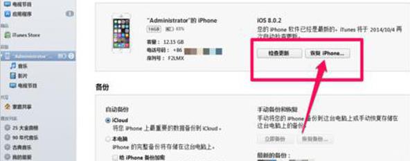 恩施修苹果手机忘记密码,苏州苹果手机维修密码忘记