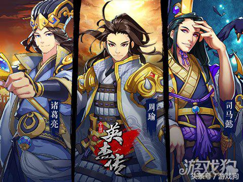 能微操的三国英杰传紫龙游戏公布新品全民英杰传