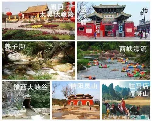 河南国庆节推荐旅游景点,国庆节假期河南旅游景点推荐