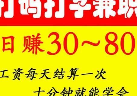 网上兼职打字员靠谱吗,兼职打字员骗局揭秘