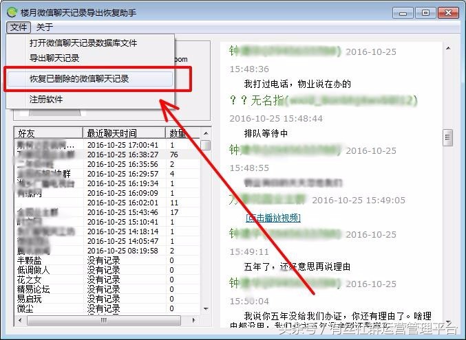 怎么恢复删除的微信聊天记录最新,怎么恢复删除的微信聊天记录手机